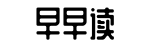 速递,反差事件,深度吃瓜-认贼为子网